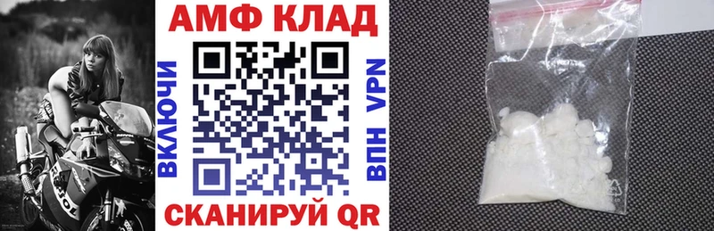 АМФ 97%  купить наркотик  blacksprut ONION  Елец 