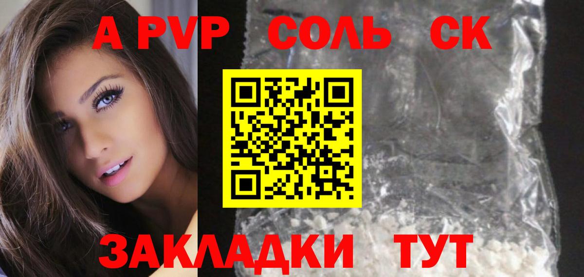 A-PVP  хочу наркоту  Елец  A-PVP Соль  Alpha-PVP крисы CK  А ПВП Соль 