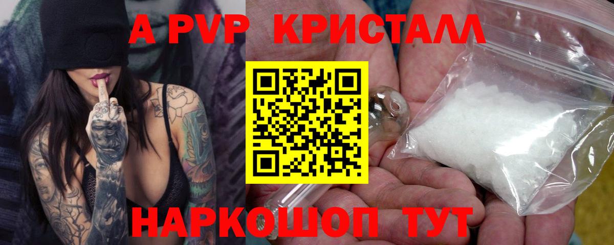 A-PVP СК КРИС  A PVP Crystall  APVP мука  A-PVP  Елец  Вход с VPN 