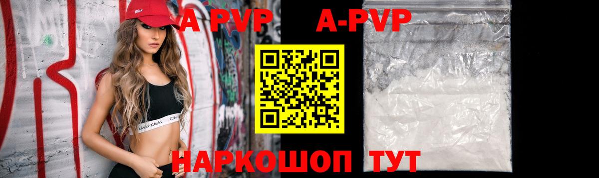 APVP Crystall Елец