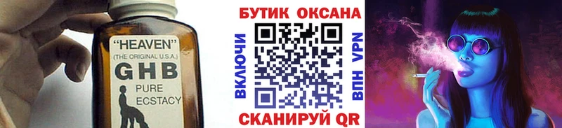 купить   Елец  Бутират 1.4BDO 