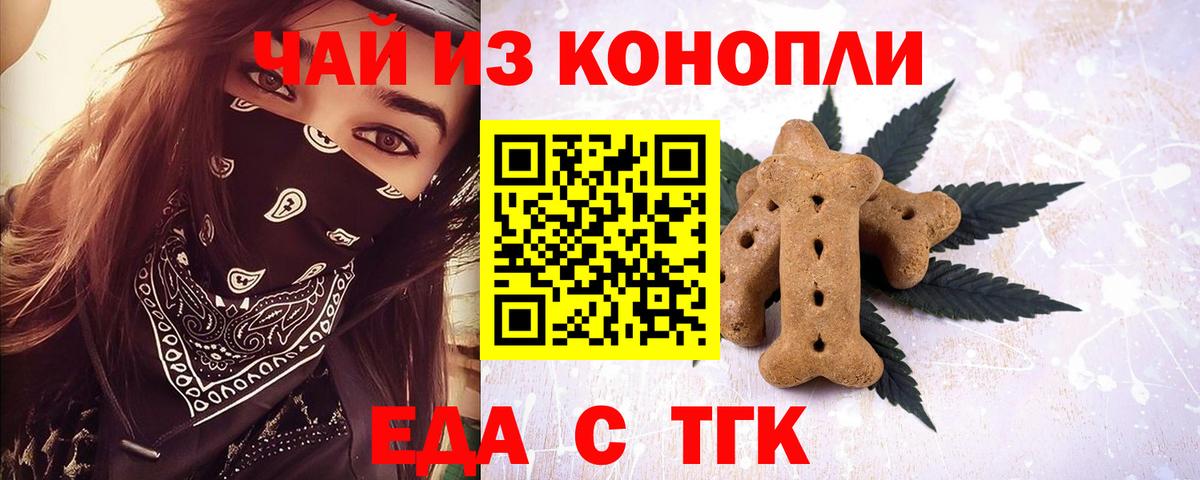 Canna-Cookies марихуана Елец