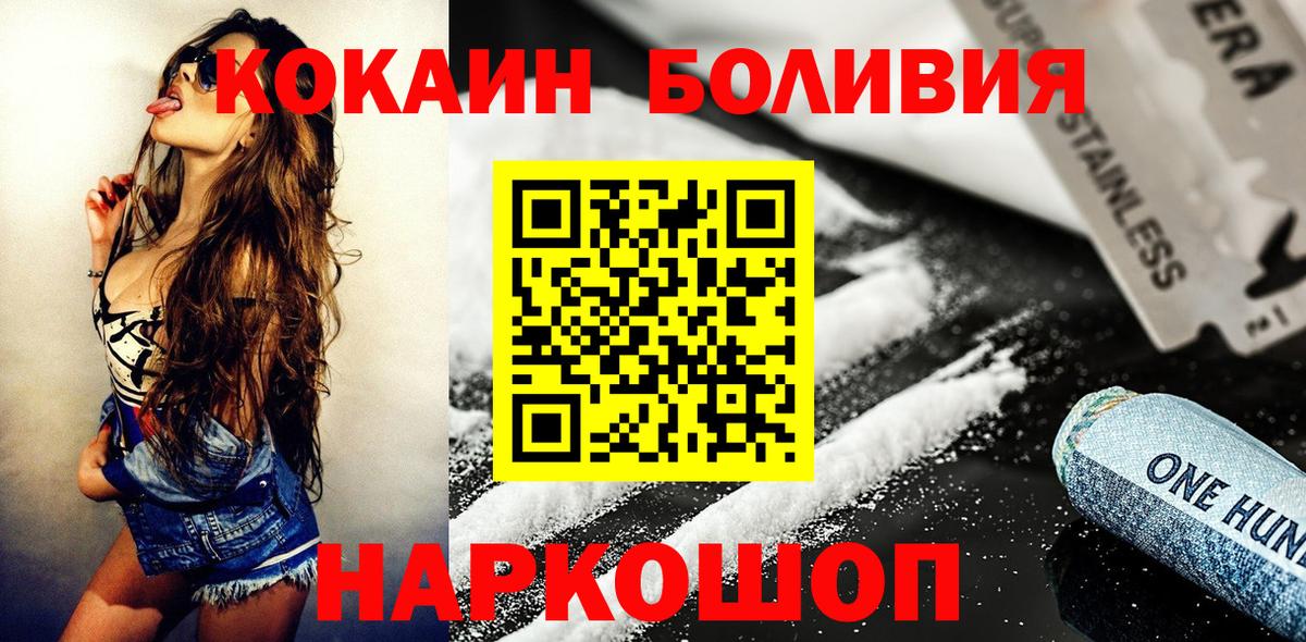 Кокаин 97% Елец