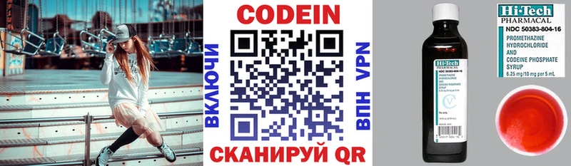 мориарти как зайти  Елец  Кодеиновый сироп Lean напиток Lean (лин) 
