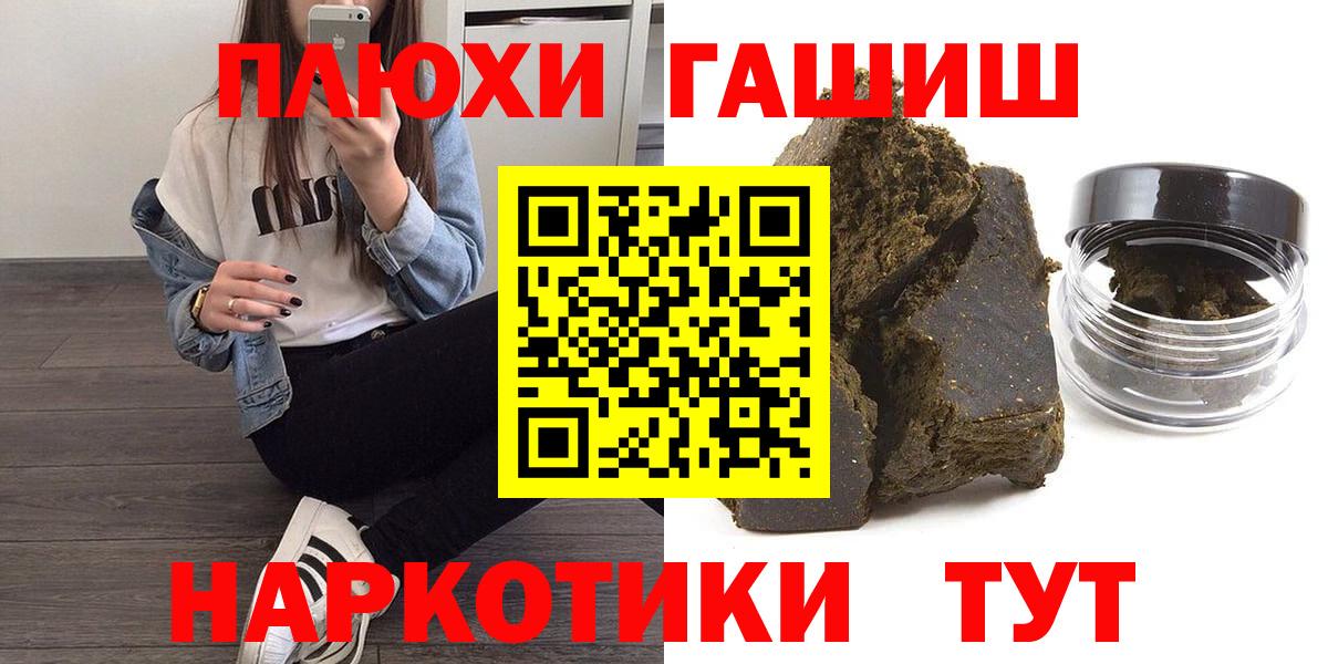 ГАШ  Елец  ГАШ hashish 