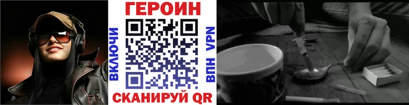 Героин Heroin  Елец 