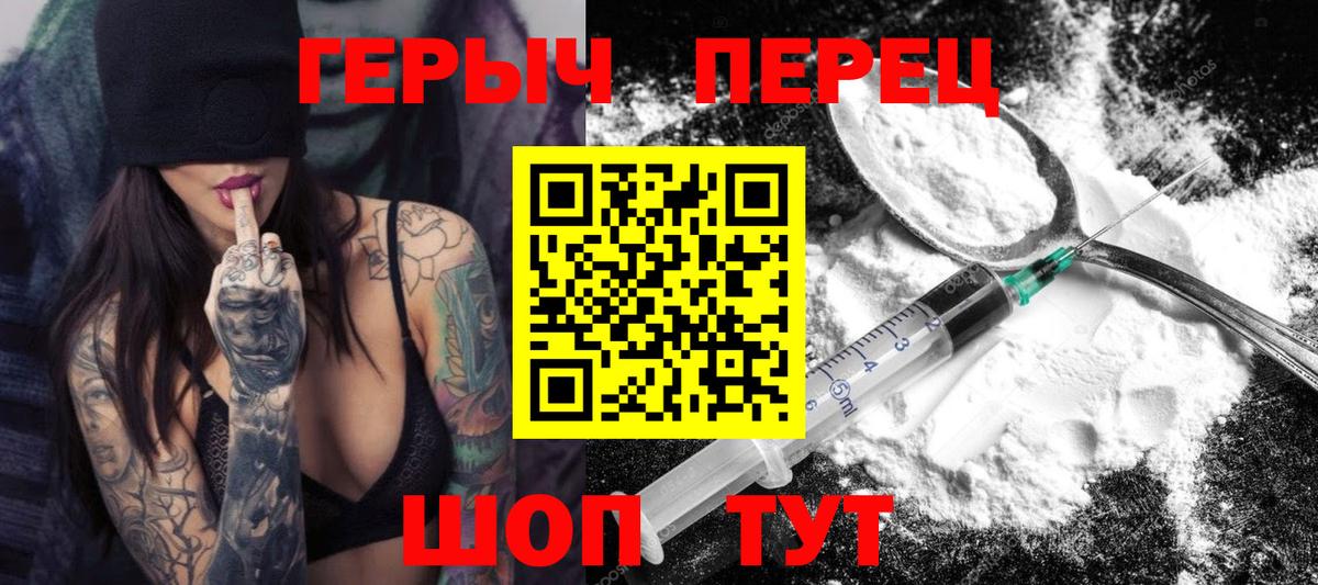 Елец  Героин  Вход с VPN  ГЕРОИН белый 