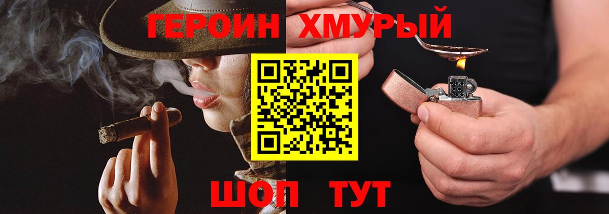 ГЕРОИН Афган Елец