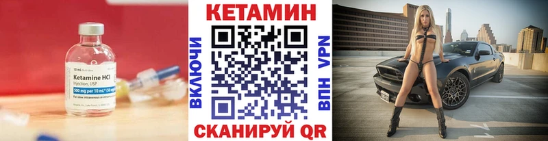 КЕТАМИН ketamine  Елец 