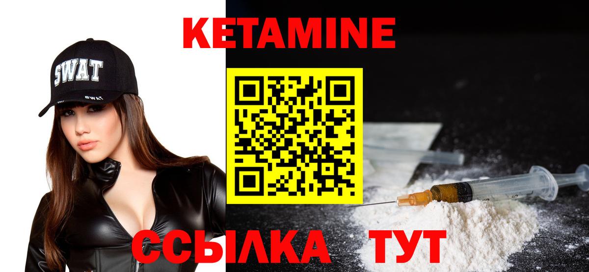 Елец  КЕТАМИН ketamine  КЕТАМИН VHQ  Вход с VPN 