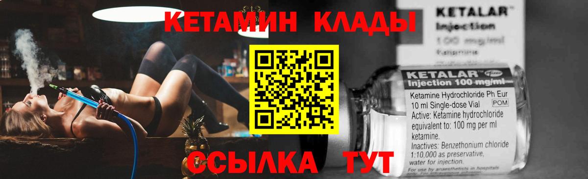 Кетамин VHQ  Елец 