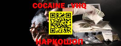 кокаин премиум Волгодонск