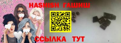 гашишное масло Балаково