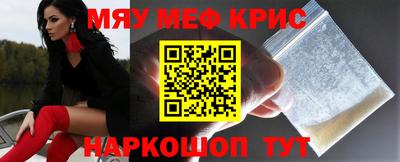 мефедрон Балашиха