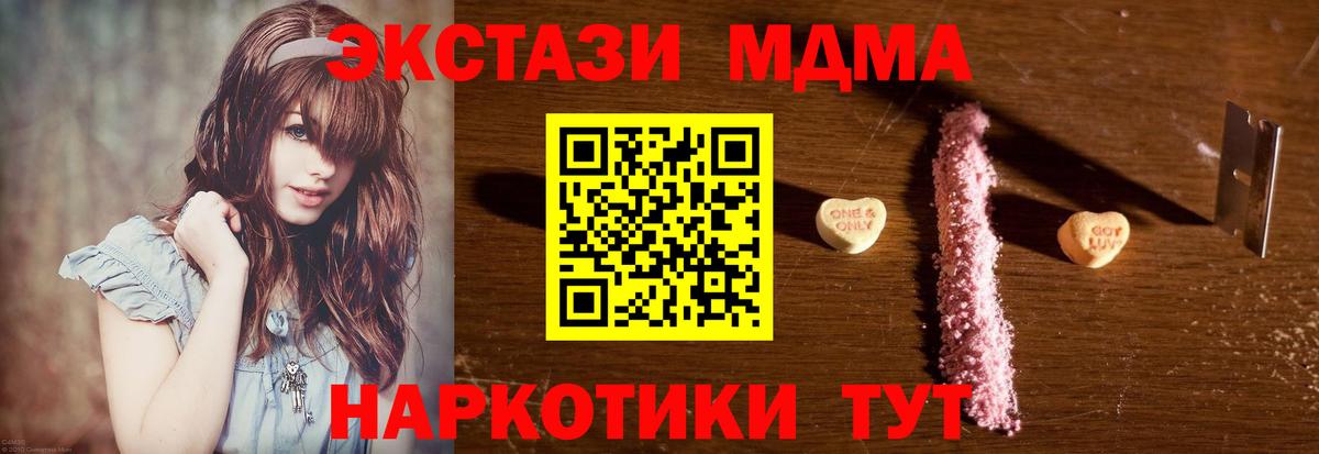 МДМА crystal  МДМА  MDMA кристаллы  Елец 