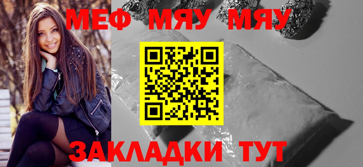 Меф мяу мяу  Мефедрон  Мефедрон  Елец 