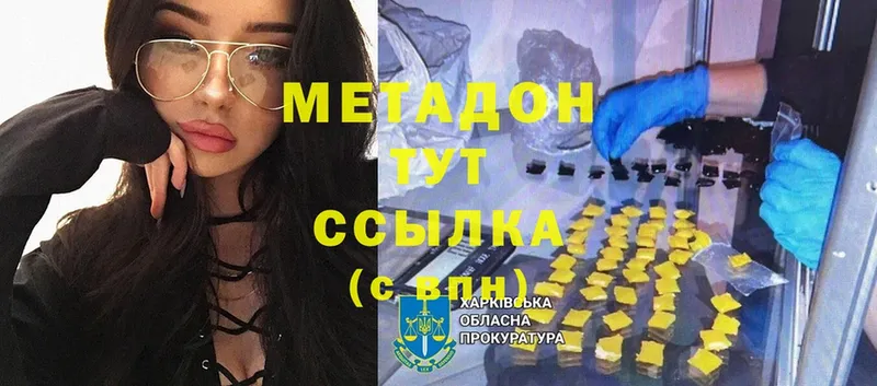 гидра рабочий сайт  Елец  Метадон methadone 