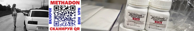 где купить наркоту  Елец  МЕТАДОН methadone 