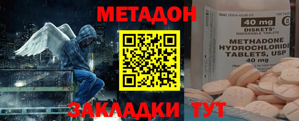 Метадон мёд  Елец  Метадон белоснежный 