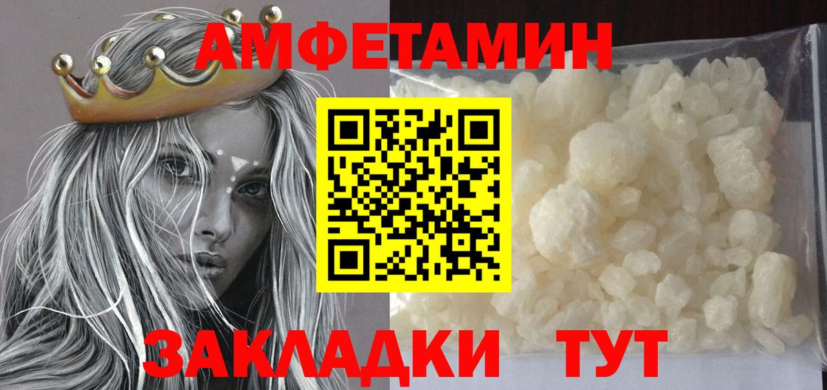 МЕТАМФЕТАМИН витя  Вход с VPN  Елец 