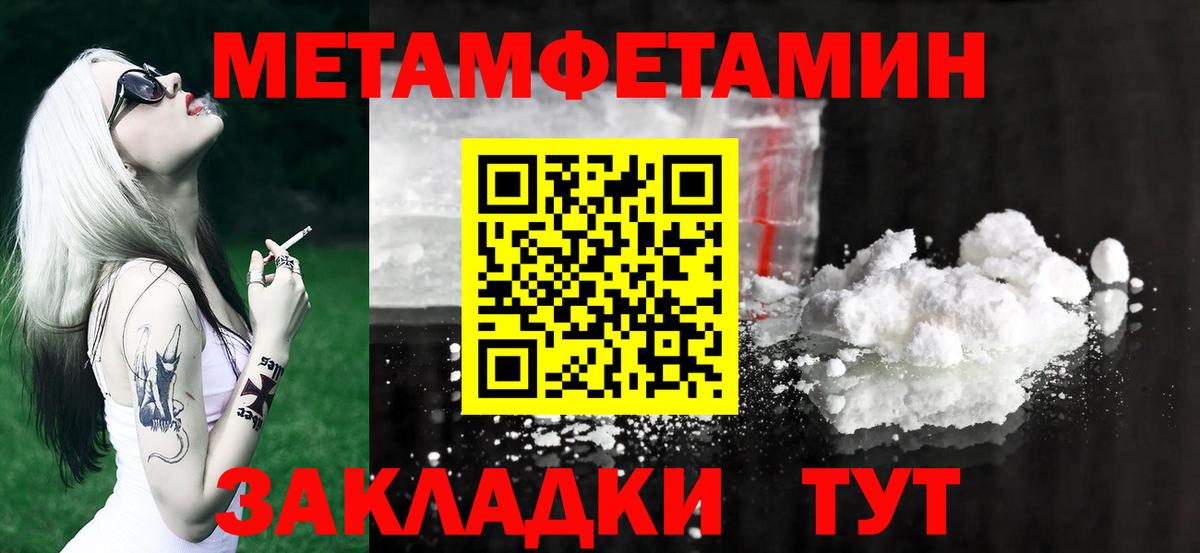 Метамфетамин витя Елец