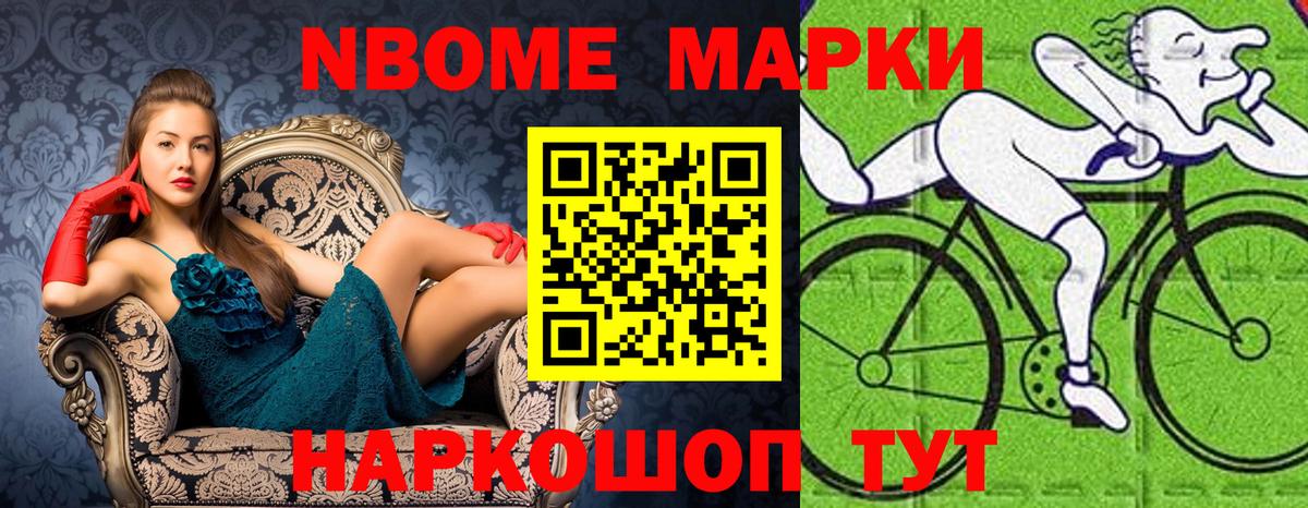 Наркотические марки 1,8мг  Наркотические марки 1,8мг  Наркотические марки  Елец 