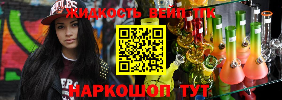 Елец  ТГК гашишное масло  Вход с VPN 
